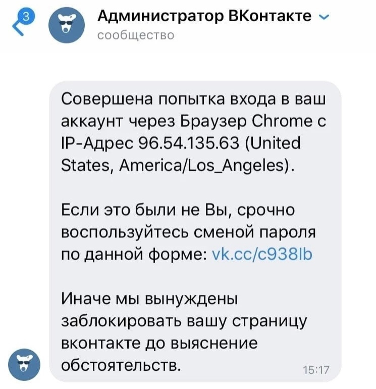 Взлом пользовательских страниц насадовой3.рф | Securelist