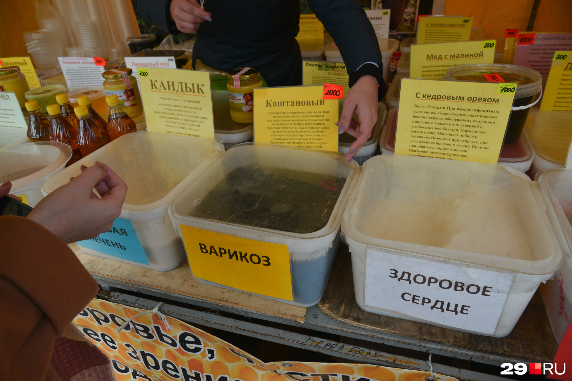 Тут продают мед от варикоза
