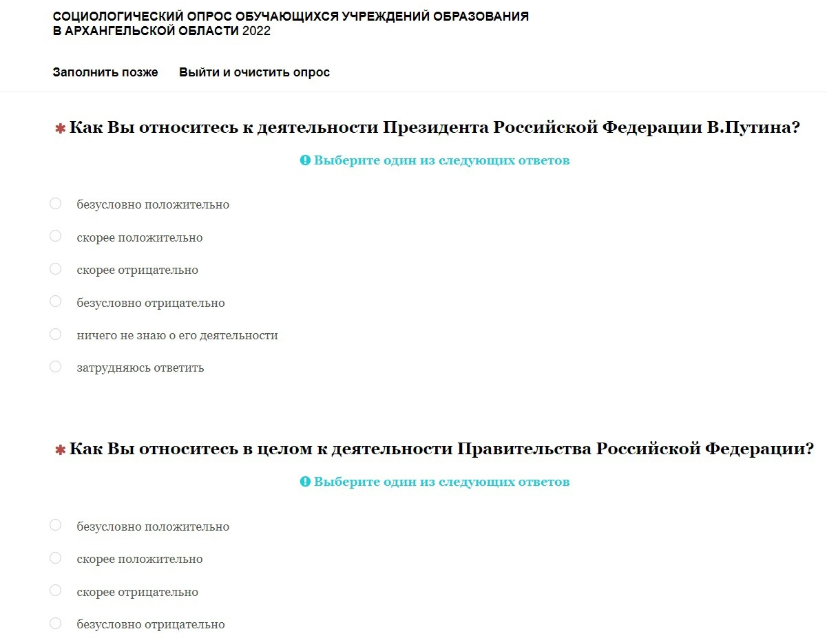 Ниже — тот же вопрос, только про губернатора Архангельской области Александра Цыбульского