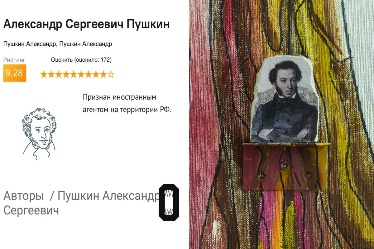 Александр Пушкин, Лев Толстой, Захар Прилепин стали иностранными агентами,  сбой в интернет-магазине «Лабиринт» - 3 февраля 2023 - msk1.ru