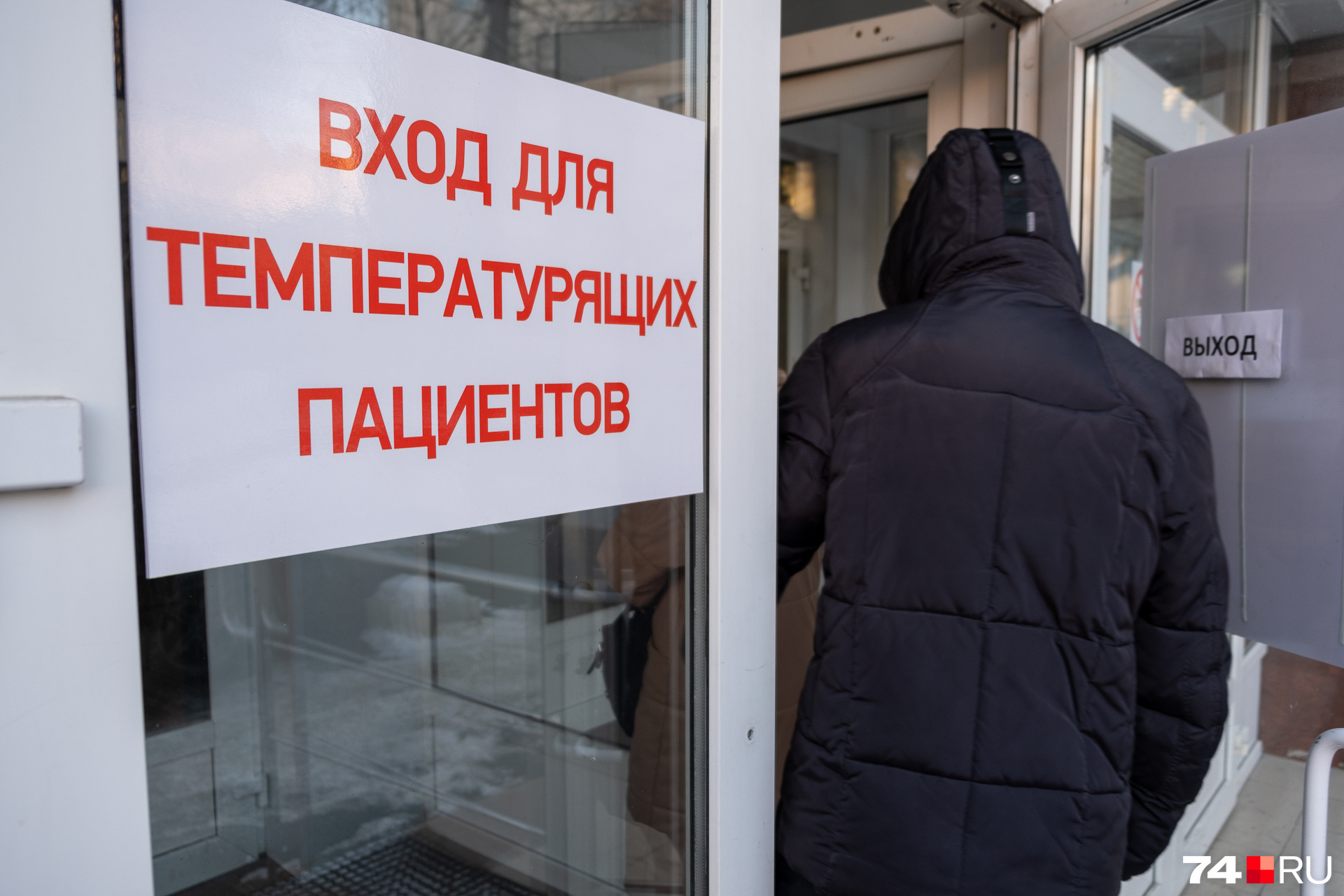 О том, что здоровым сюда ходить не стоит, предупреждают на входе О том, что здоровым сюда ходить не стоит, предупреждают на входе
