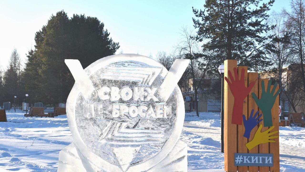 В российском селе в новогоднем городке установили ледяную фигуру в поддержку спецоперации