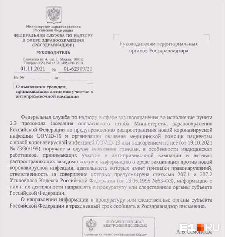 Письмо разослали по всей стране Письмо разослали по всей стране