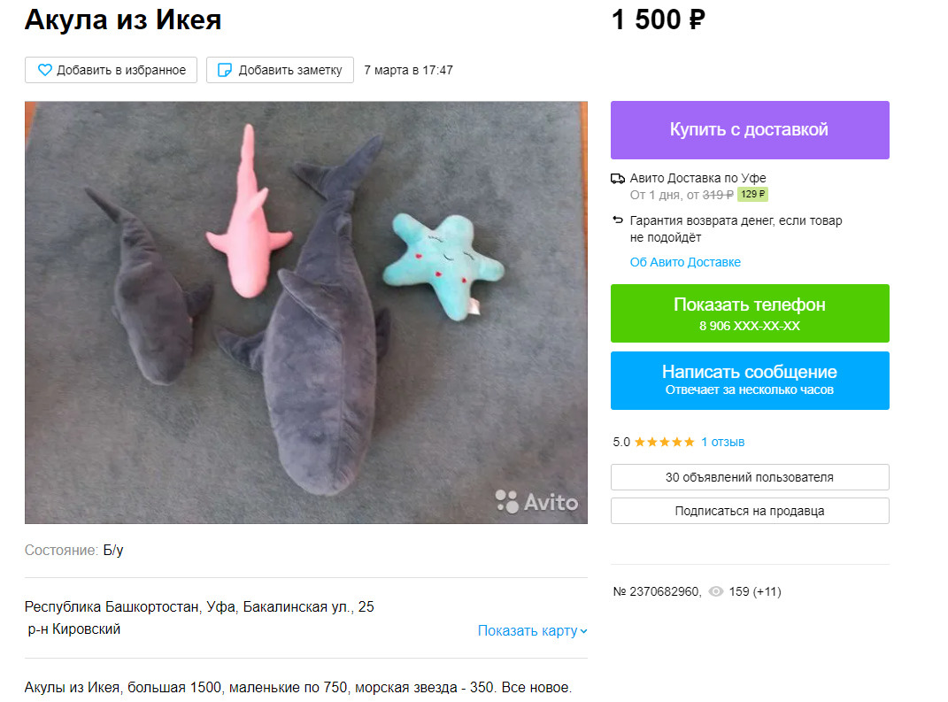 Акула из IKEA пользуется спросом среди покупателей