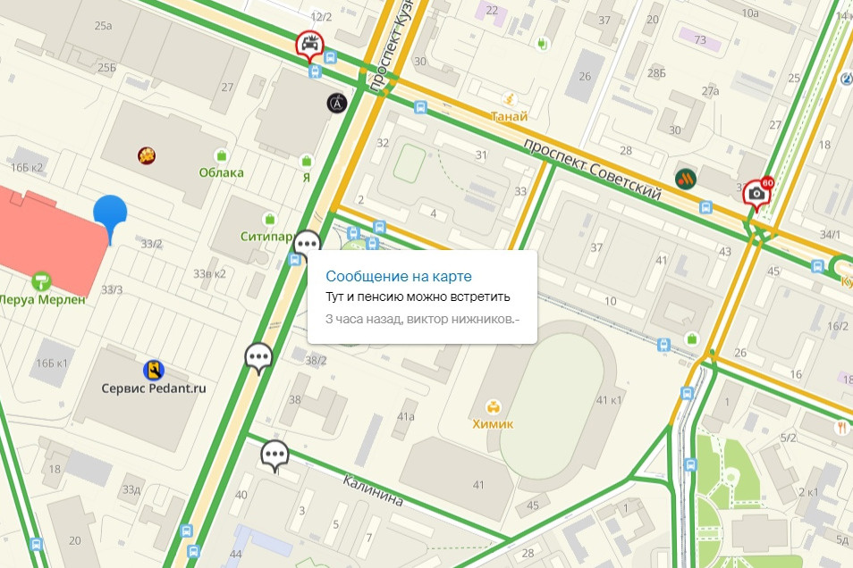 Пробки в кемерово сейчас карта