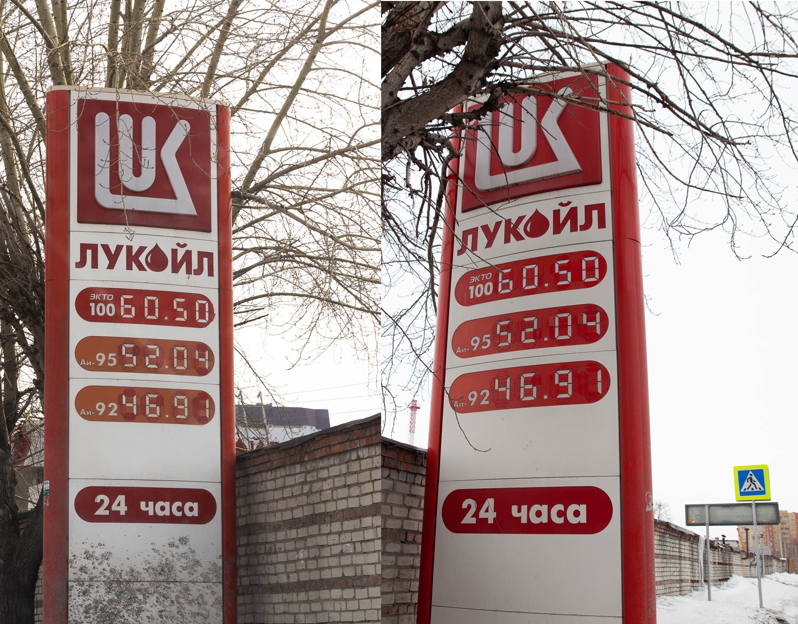 На «Лукойле» тоже стабильность. Слева — актуальная цена, справа — такая же На «Лукойле» тоже стабильность. Слева — актуальная цена, справа — такая же