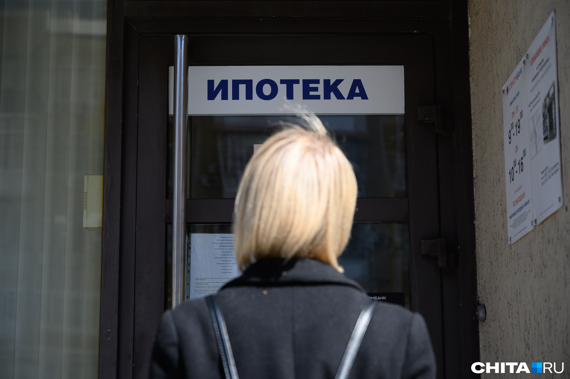 Забайкалье заняло 46-е место среди регионов России по доступности ипотеки