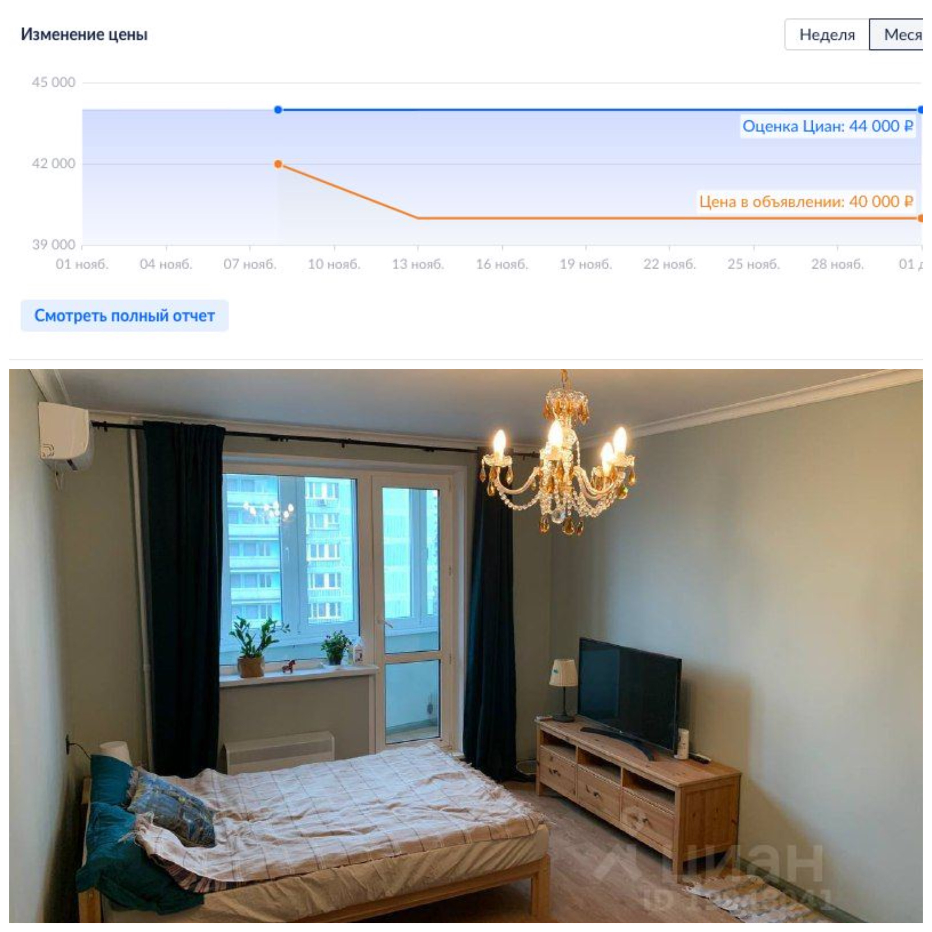 Недвижимость дешевеет в Москве.