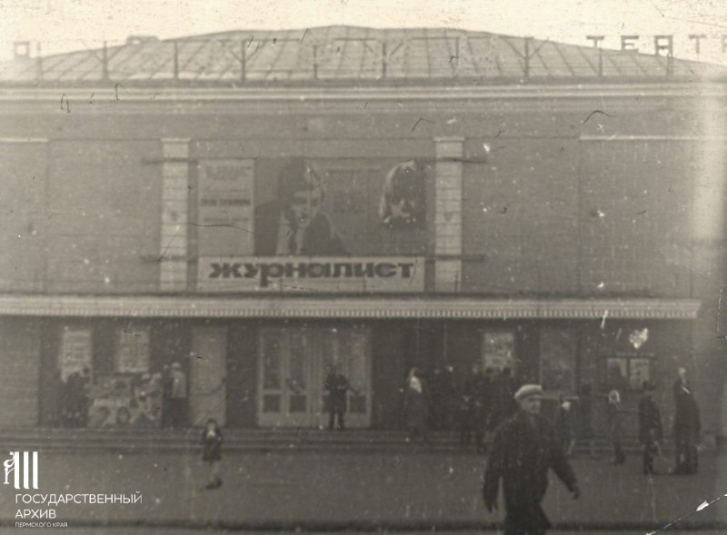 Здание кинотеатра «Экран» в 1967 году