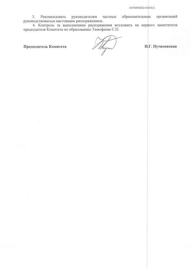 будут ли досрочные каникулы в спб