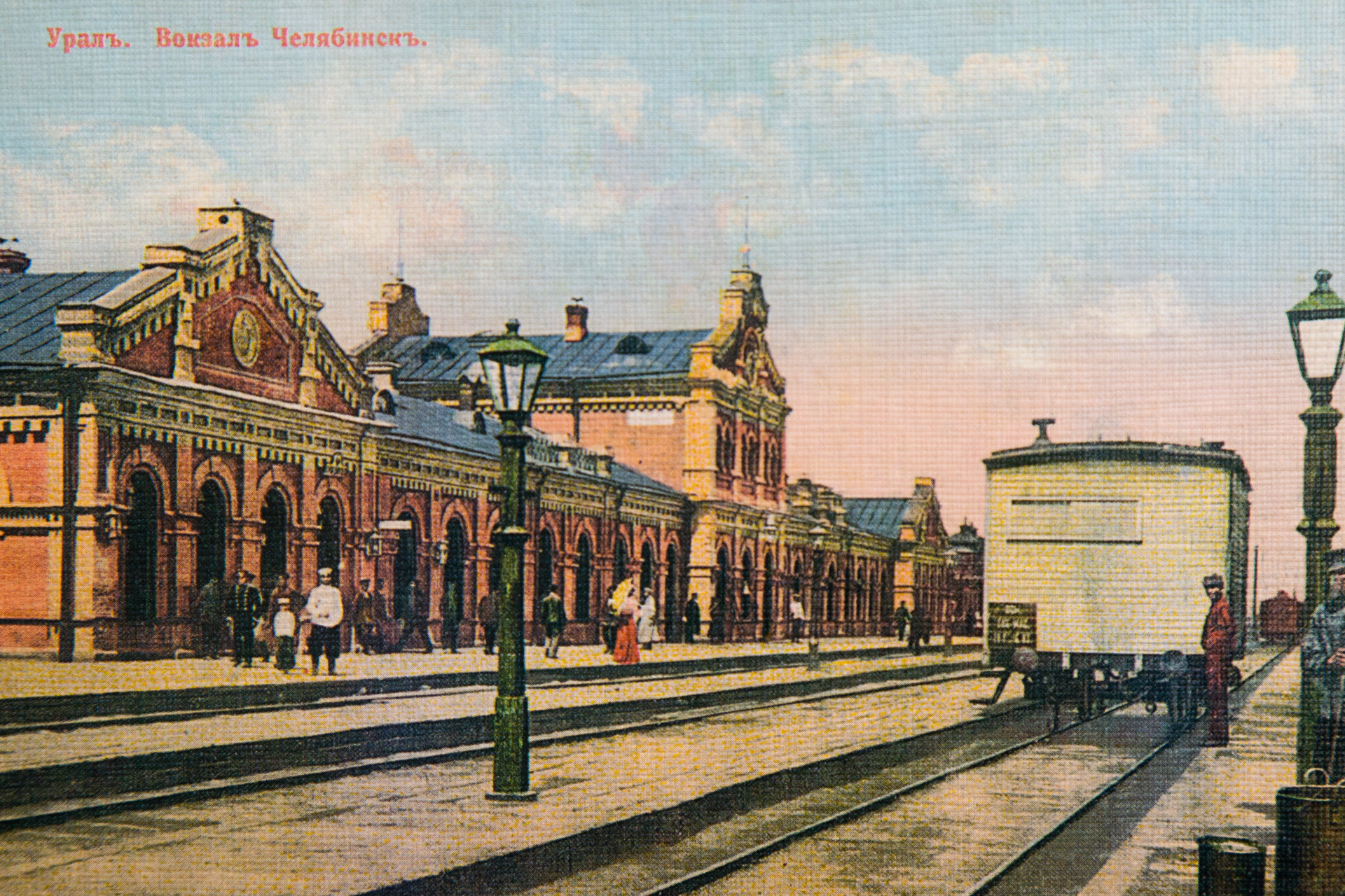 железнодорожный вокзал в челябинске