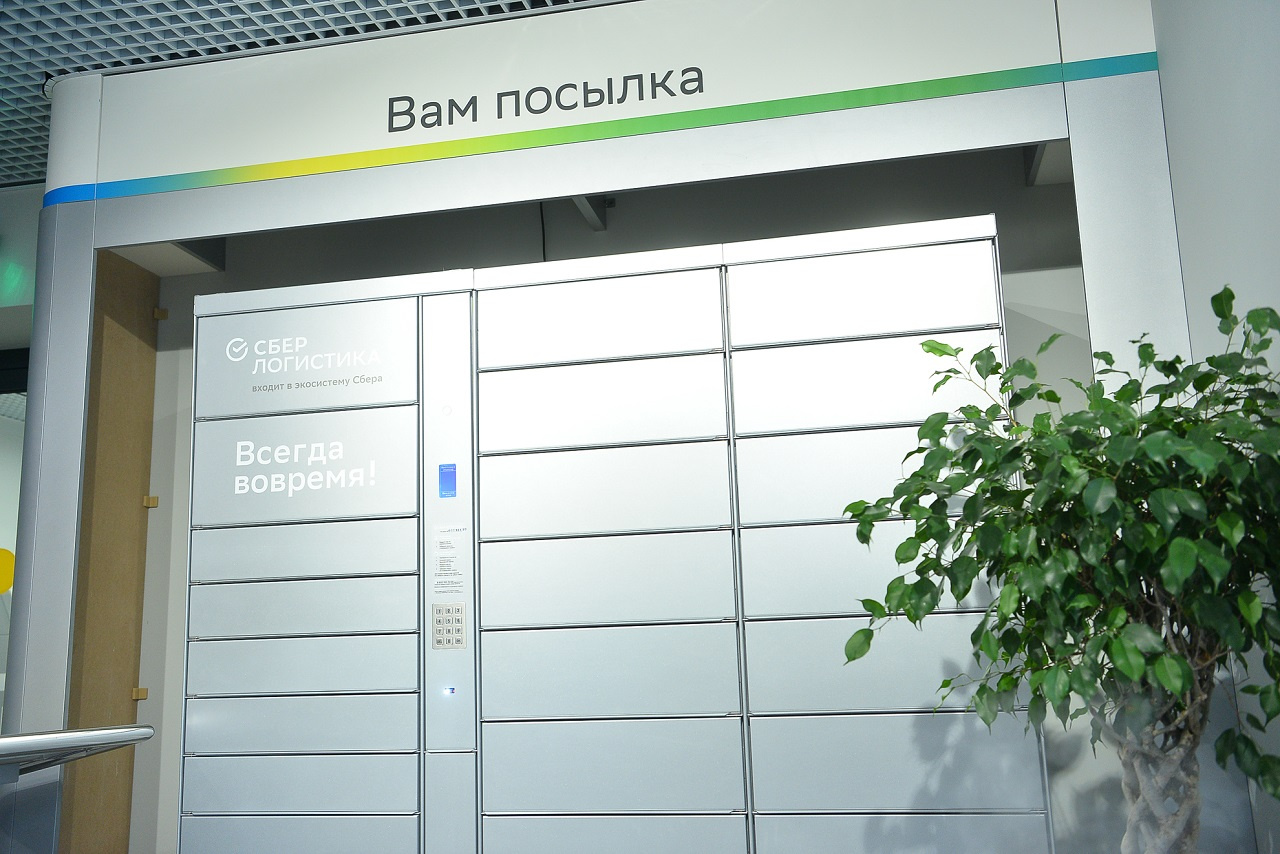 Сбербанк отделение 8590. Офис Сбера. Свердловское отделение Сбербанка. Сбер сервис. Офис Сбера в Екатеринбурге.