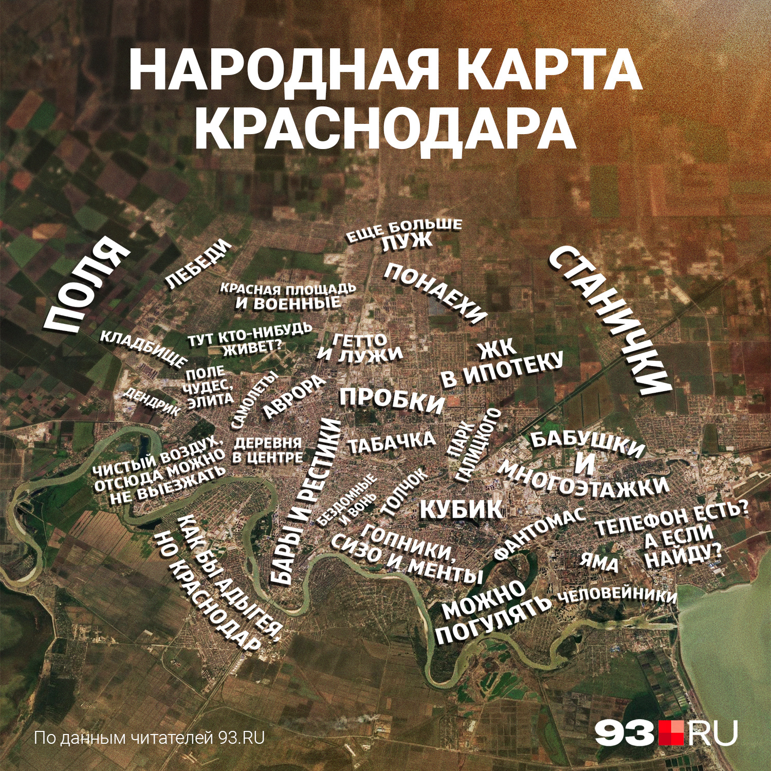 Карта краснодара народная