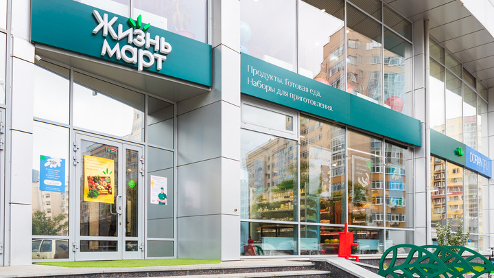 В Челябинск зайдет сеть магазинов «Жизньмарт»