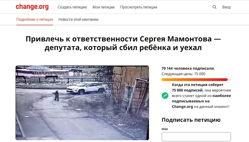 Петиция появилась на сайте 6 дней назад Петиция появилась на сайте 6 дней назад