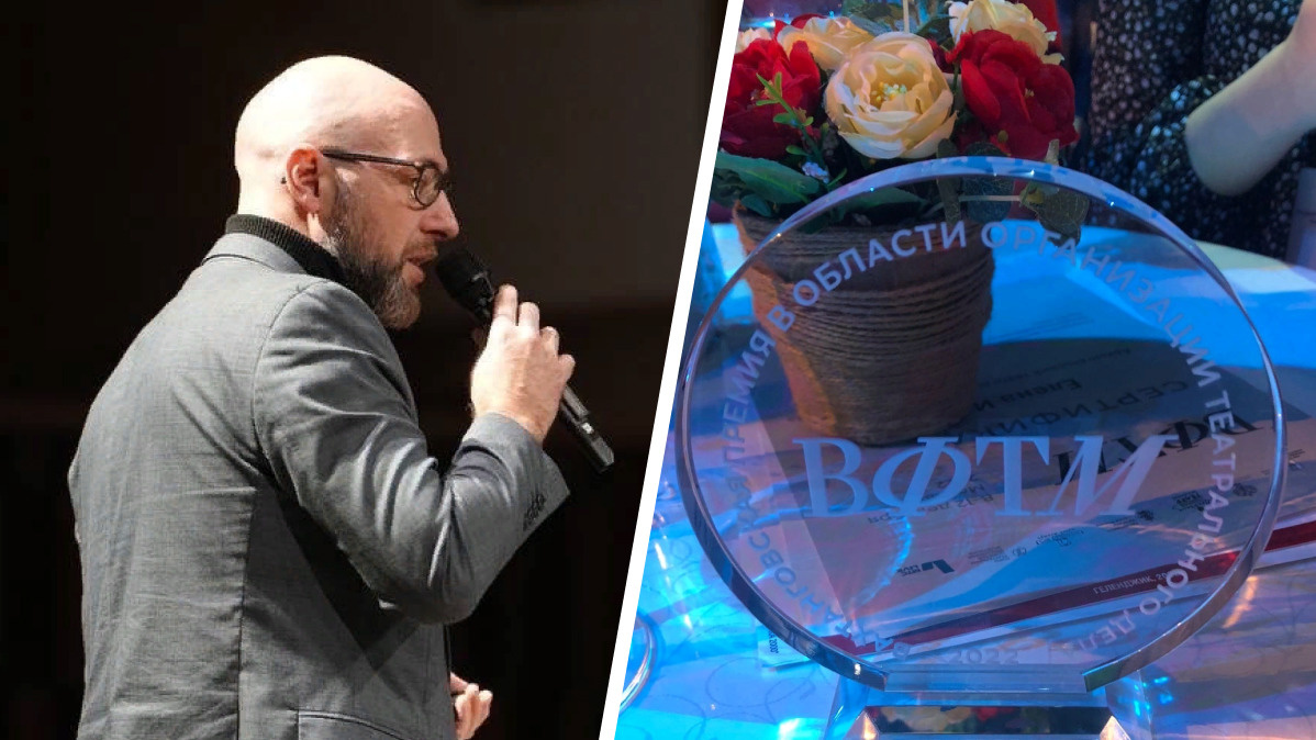 «Это «Оскар» для менеджеров»: директор Архдрамы получил престижную театральную премию в Москве