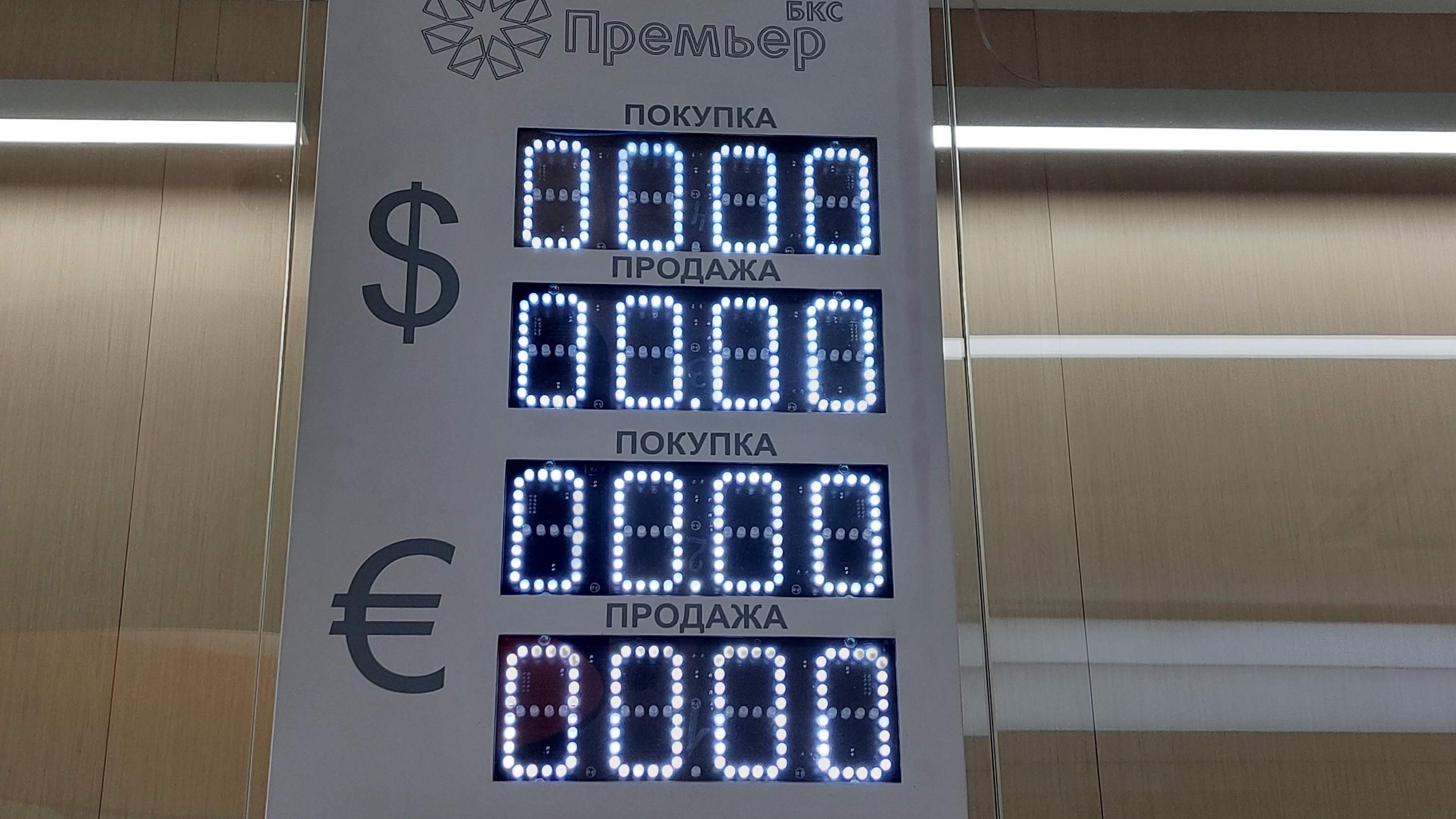Денег нет, но вы заходите: реально ли в банках Екатеринбурга купить доллары? Эксперимент E1.RU