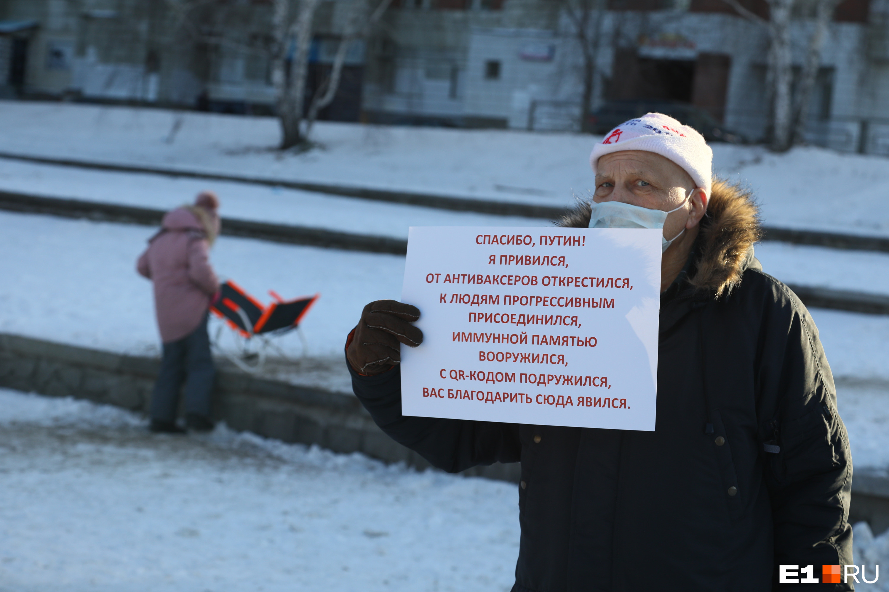 Помощь екатеринбург людей. Митинг против QR кодов Екатеринбург. Дед пикет. Власти Челябинска согласовали акцию против запрета абортов.