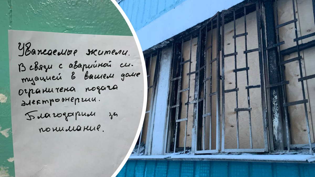«Холодильник не работает, микроволновку не подключишь». Жильцы дома на юге Москвы остались без света из-за аварии в сгоревшем хостеле