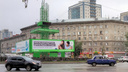 «Убрать эту халабуду рекламную»: в Новосибирске предложили установить памятник в центре площади Станиславского