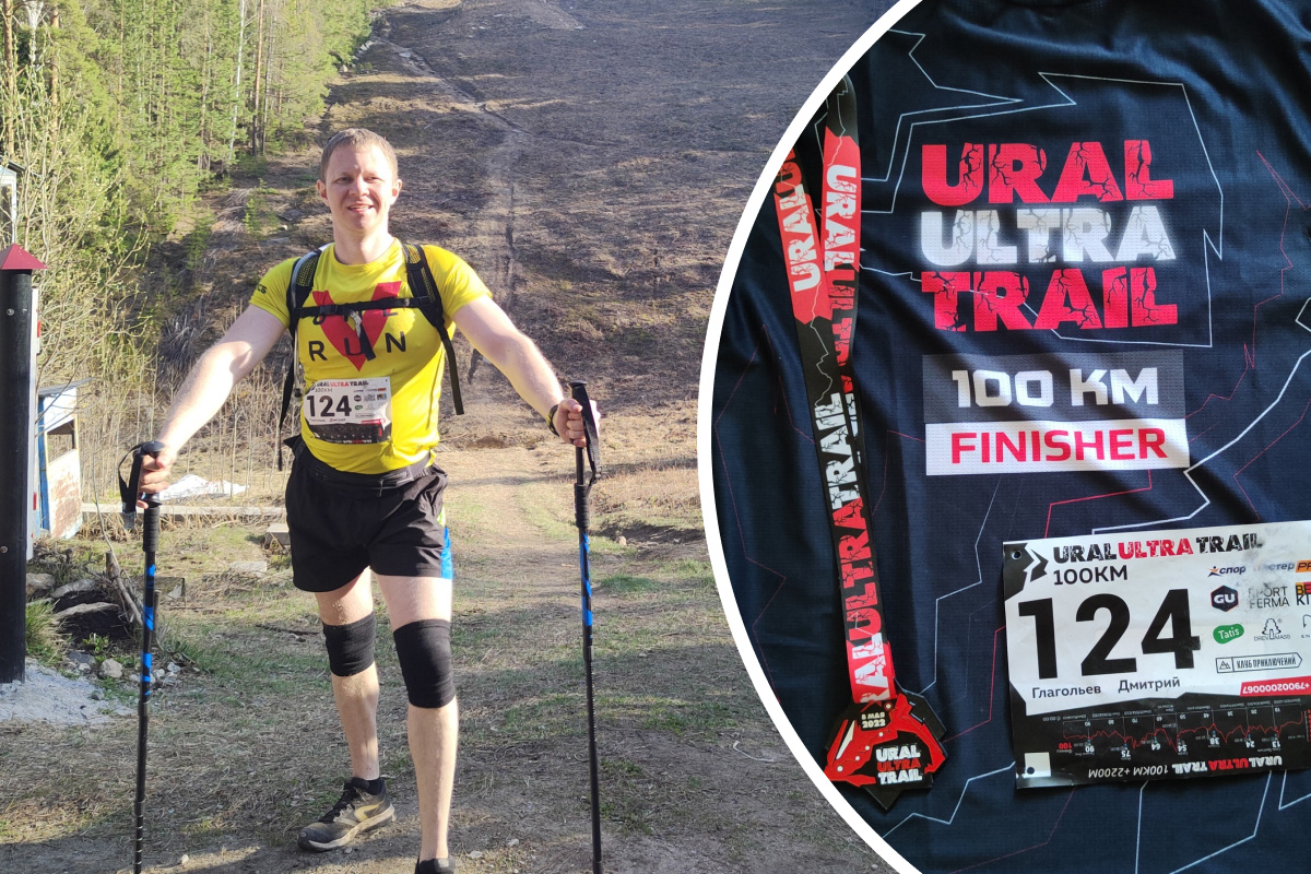 Екатеринбуржец рассказал, как смог покорить ультрамарафон Ural Ultra Trail,  как подготовиться и что нужно купить для ультрамарафона, советы спортсмена  - 22 мая 2022 - e1.ru