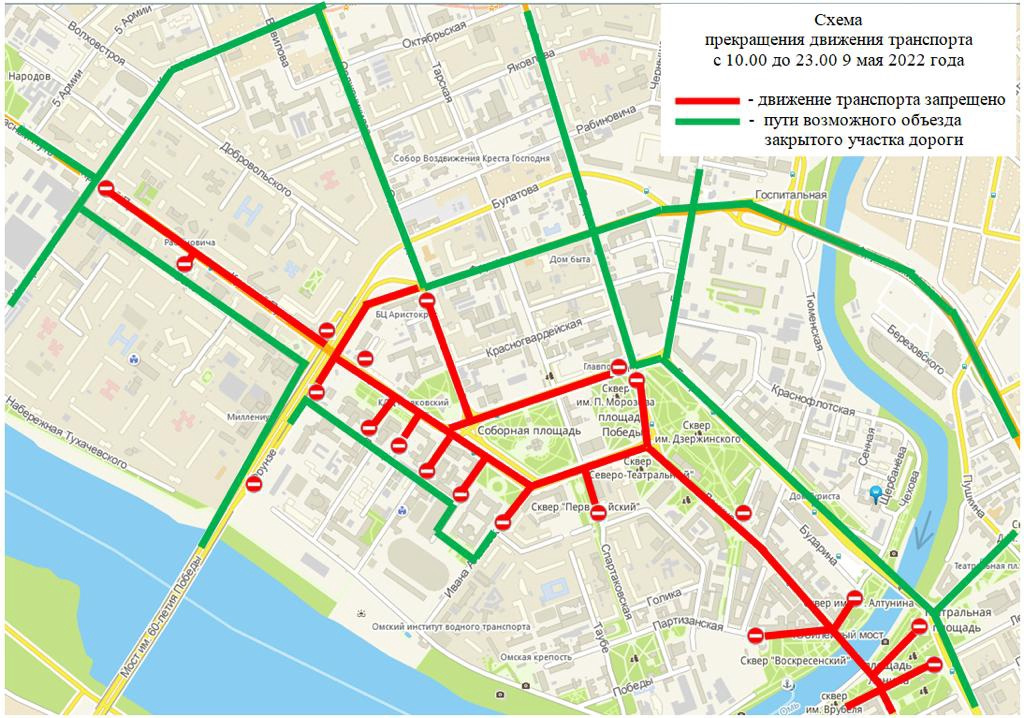 План перекрытия дорог на 9 мая в москве