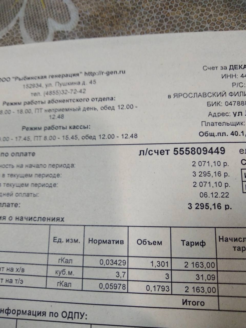 В Рыбинске счета за отопление тоже стали больше. Тариф сравнялся с ярославским — 2163 рубля за гигакалорию В Рыбинске счета за отопление тоже стали больше. Тариф сравнялся с ярославским — 2163 рубля за гигакалорию