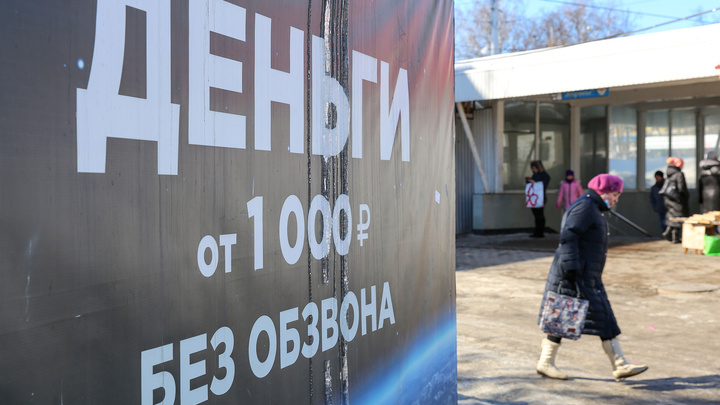 Долги жителей Кузбасса по кредитам выросли на 20 процентов