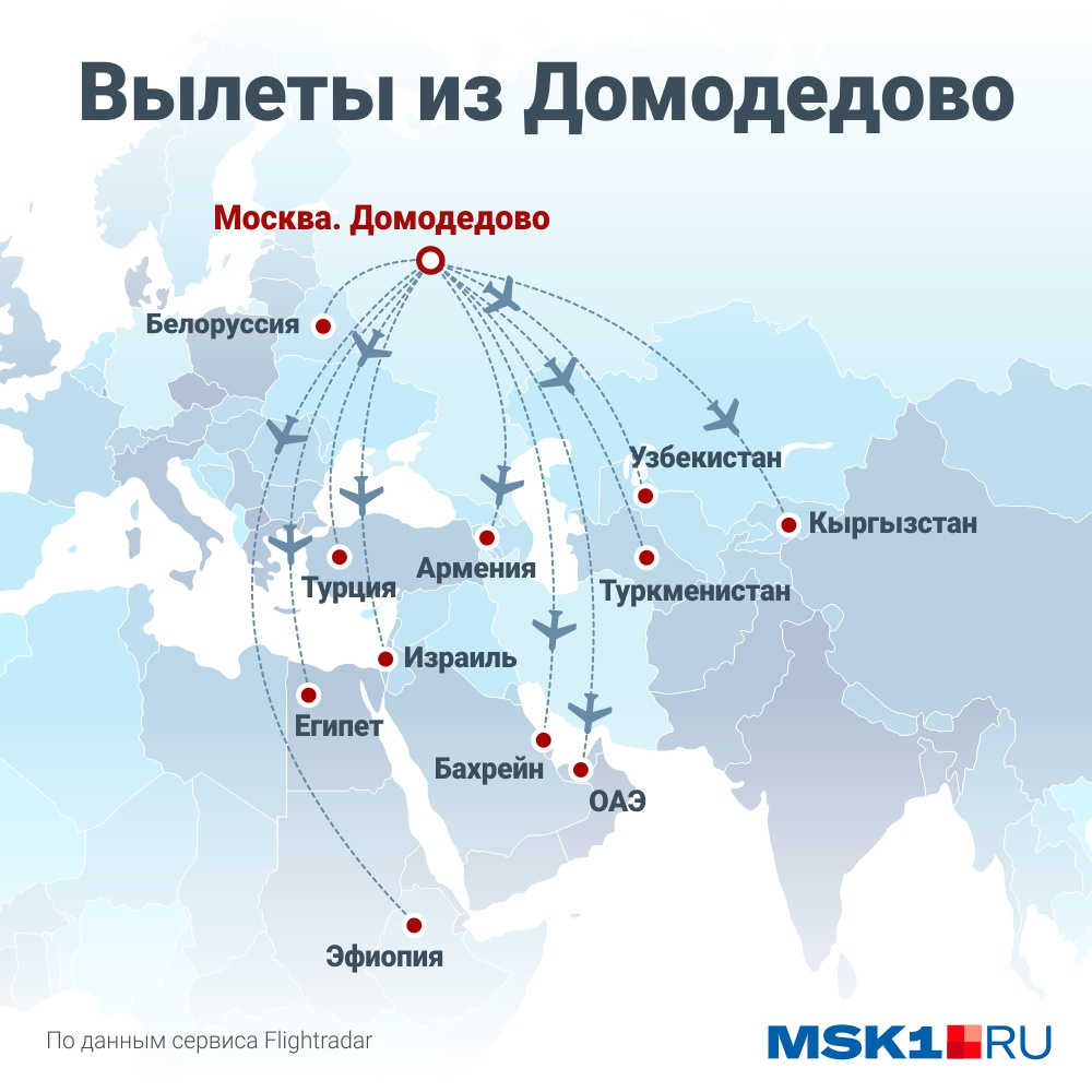 Москва бахрейн авиабилеты