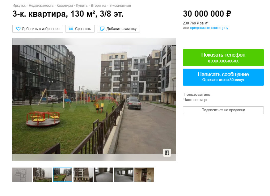 Продавцы уверяют, что это последняя квартира в жилом комплексе на улице Кожова