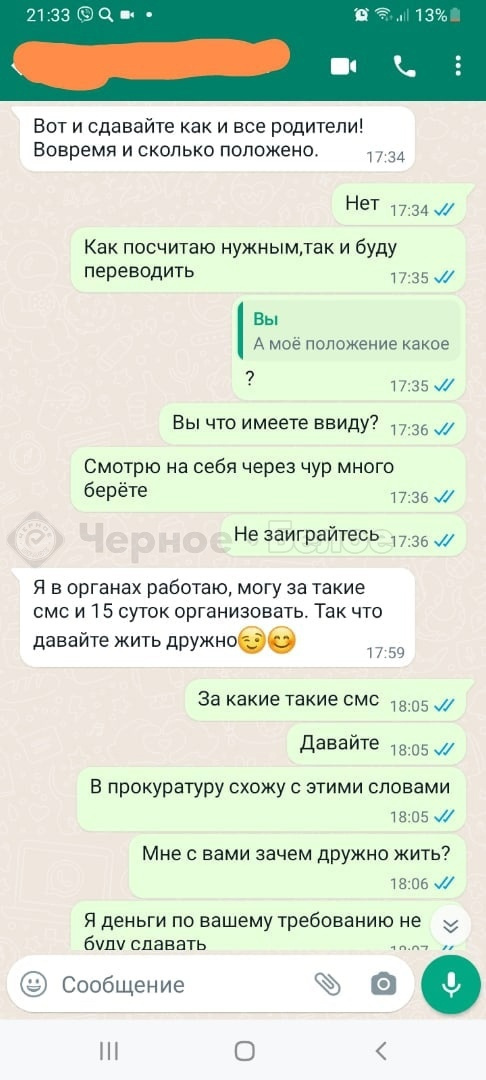 Атмосфера в чате накалилась до предела Атмосфера в чате накалилась до предела