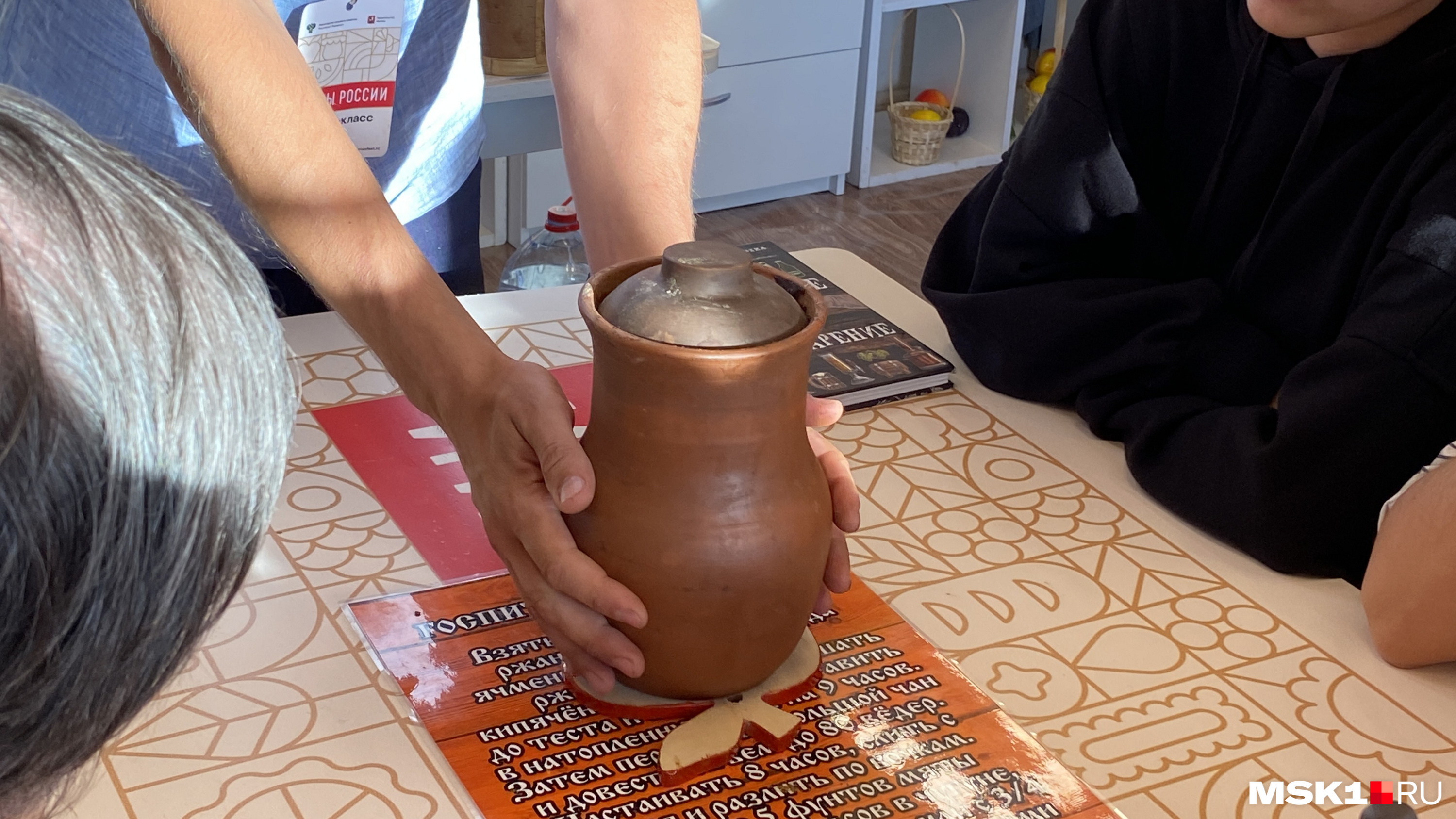 Настоящий квас
