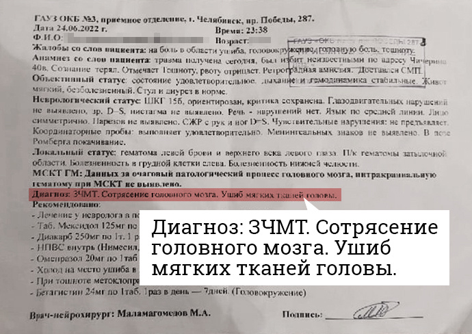 Пострадавшего осматривали в приемном отделении больницы скорой помощи Пострадавшего осматривали в приемном отделении больницы скорой помощи