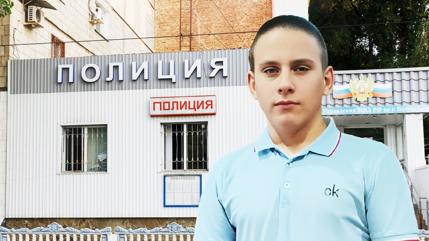 В Волгограде полицейские вновь перепутали и избили <nobr class="_">14-летнего</nobr> школьника. Как это произошло?