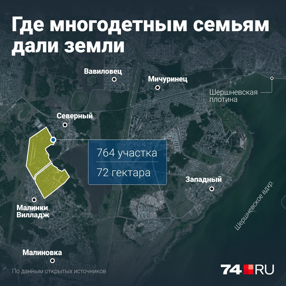 Земля многодетным в москве 2024. Участки многодетным. Где дают участки многодетным семьям. Земельные участки Московская область многодетные семьи. Земля для многодетных Подмосковье.