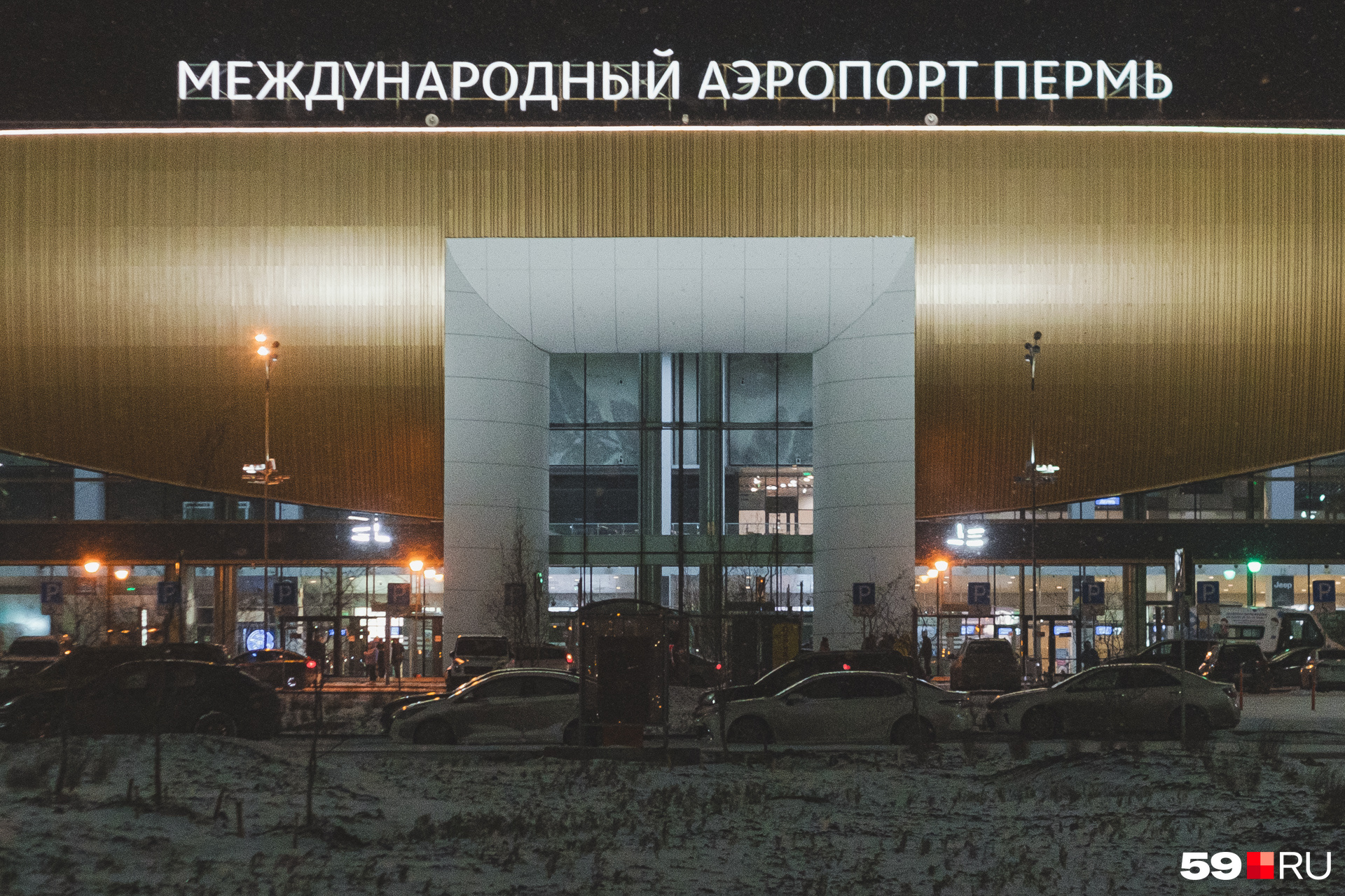 Аэропорт Перми закрылся ночью из-за погодных условий и состояния взлетно-посадочной полосы после снегопада и ледяного дождя, на ВПП снежная каша и гололедица - 22 ноября 2023 - 59.ru
