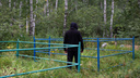 «Люди там отдыхают — и вдруг такое!» Под Челябинском возле дорожки к Шершням обнаружили могилы в лесу