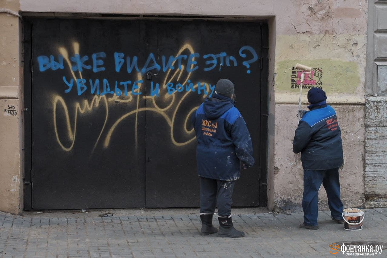 Z и «Нет войне». Петербург раскрашивают взаимоисключающими надписями - 28  февраля 2022 - ФОНТАНКА.ру