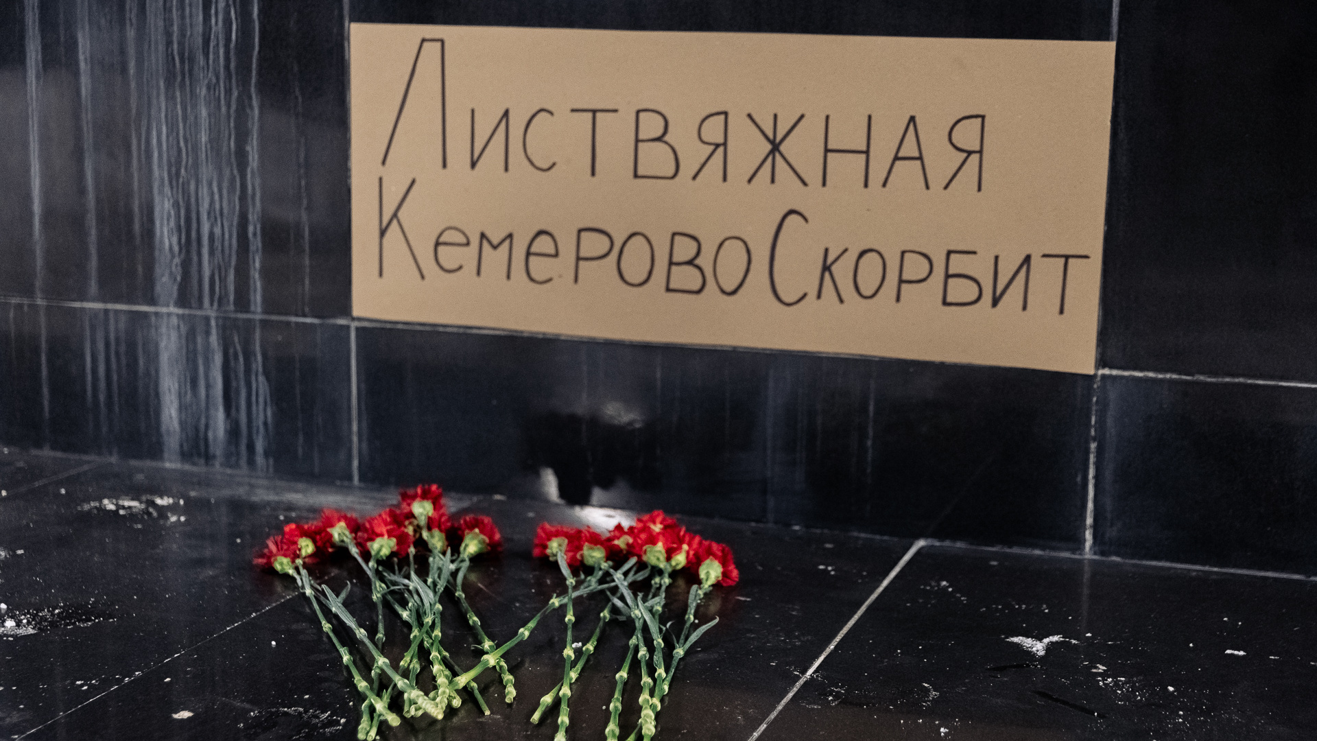 Ростехнадзор назвал причины аварии на шахте «Листвяжная» в Кузбассе