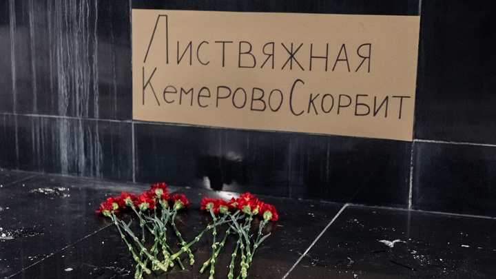 Взрыв на «Листвяжной» в Кузбассе вскрыл кабальные условия работы шахтеров