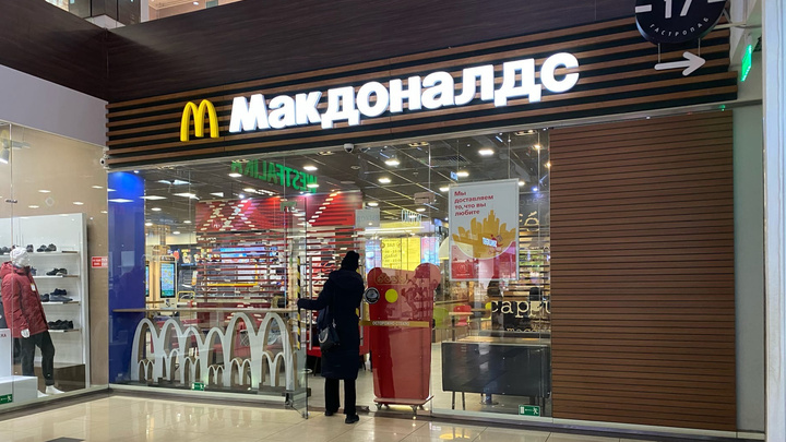 Закроют ли в Архангельске рестораны «Макдоналдс» и что об этом думают горожане