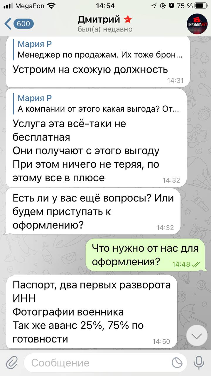 Сколько стоит «бронь». Как мошенники продают в Интернете защиту от  мобилизации | 13.10.2022 | Санкт-Петербург - БезФормата