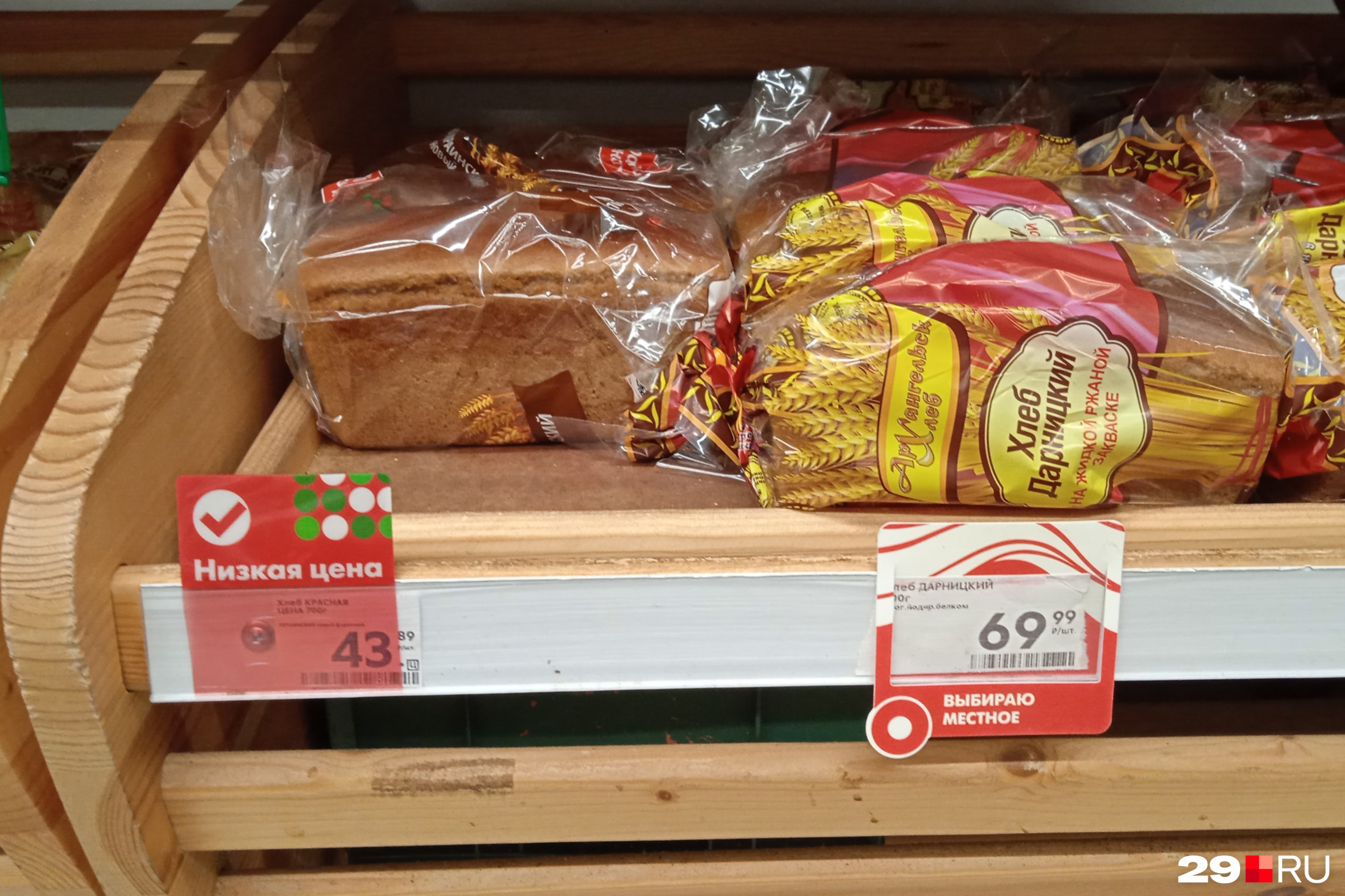 У покупателей есть выбор — покупать привычный «Дарницкий» хлеб или перейти на «Красную цену»