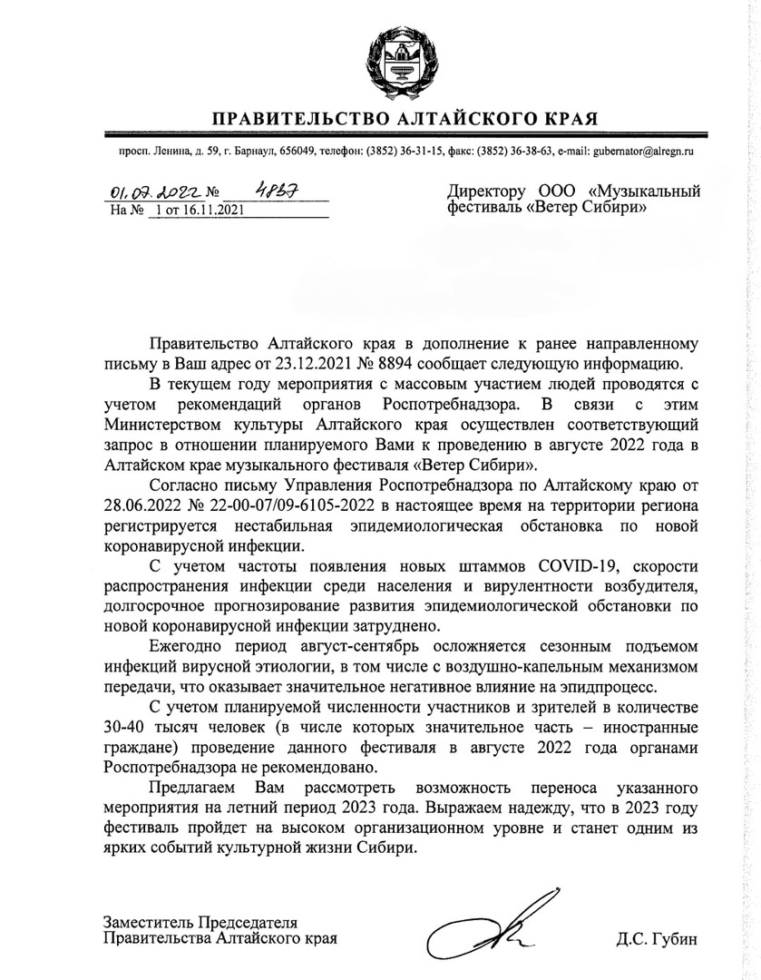 В письме объяснили, что в августе и сентябре больше людей болеют В письме объяснили, что в августе и сентябре больше людей болеют