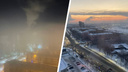«Неприглядная картина в самом центре»: Челябинск заволокло густым смогом