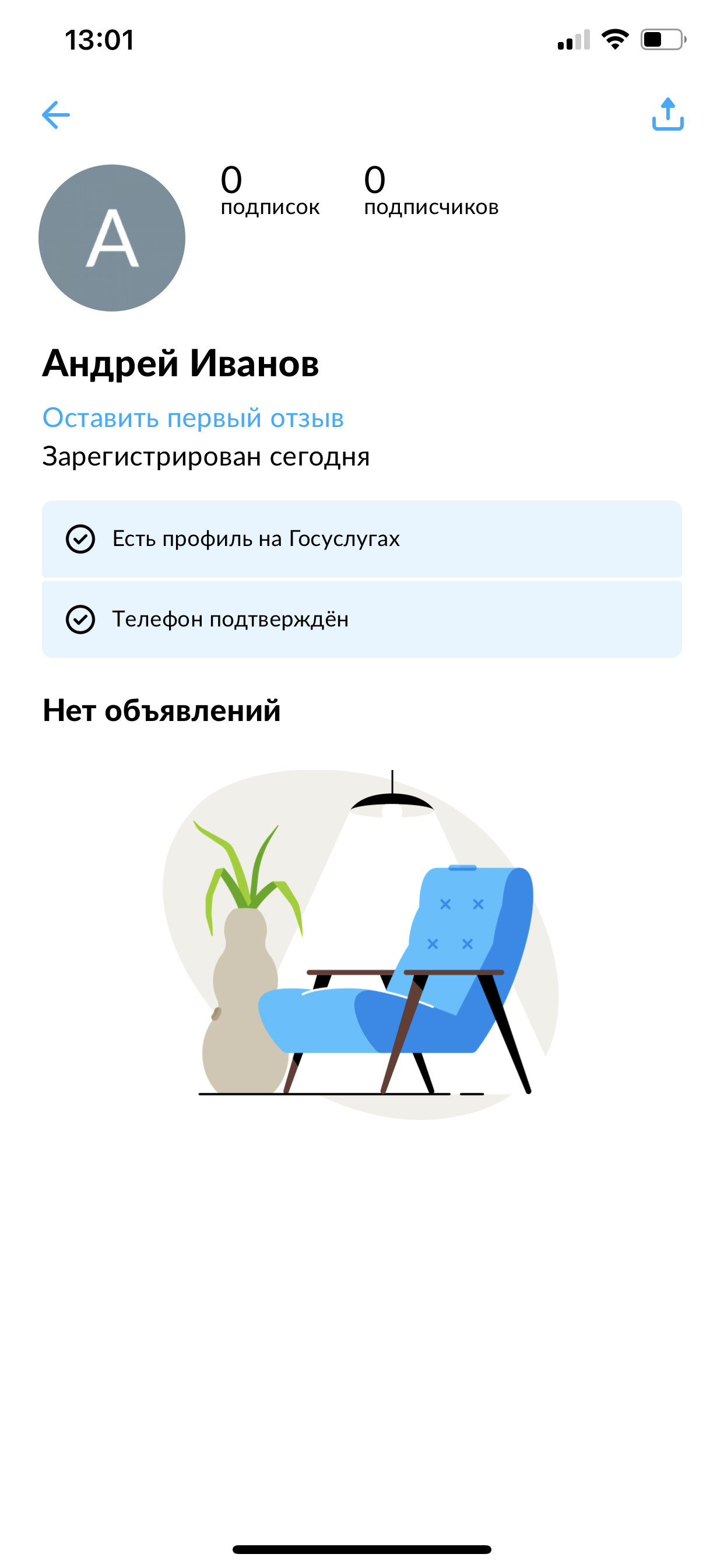 На Авито впервые в России появилось подтверждение аккаунта через  «Госуслуги» - 2 февраля 2022 - ФОНТАНКА.ру