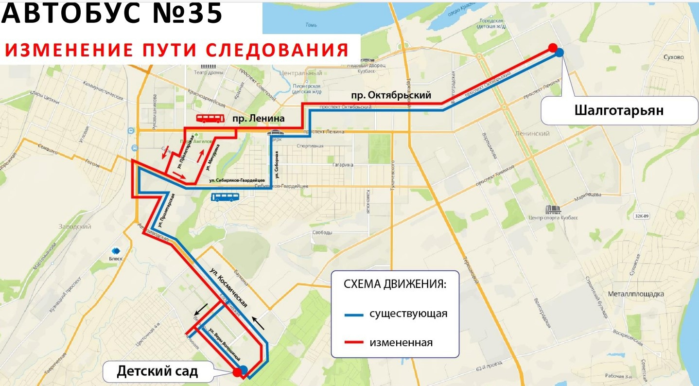 Карта транспорта кемерово онлайн движения