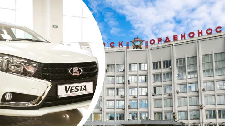 Чиновники пересаживаются на ВАЗы? Мэрия Красноярска заказала две Lada Vesta за 2,5 миллиона