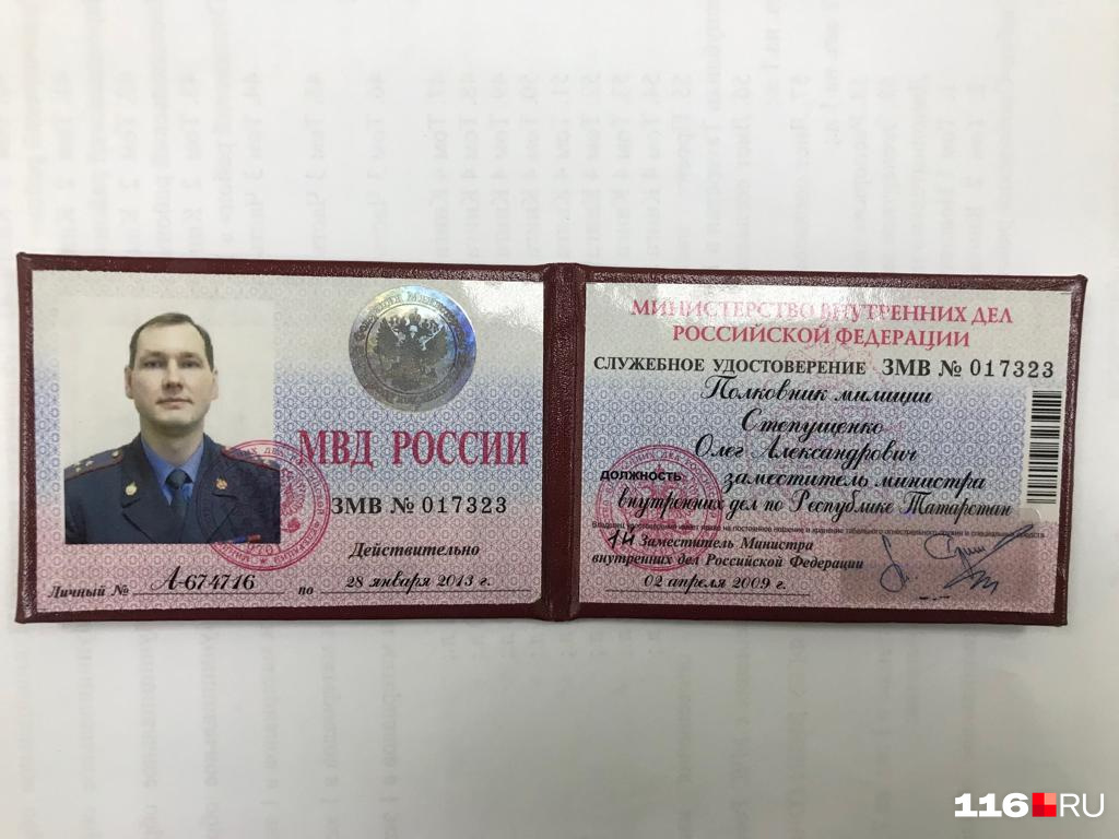 У силовиков есть основания полагать, что Степущенко уже после службы в МВД пользовался «корочкой»