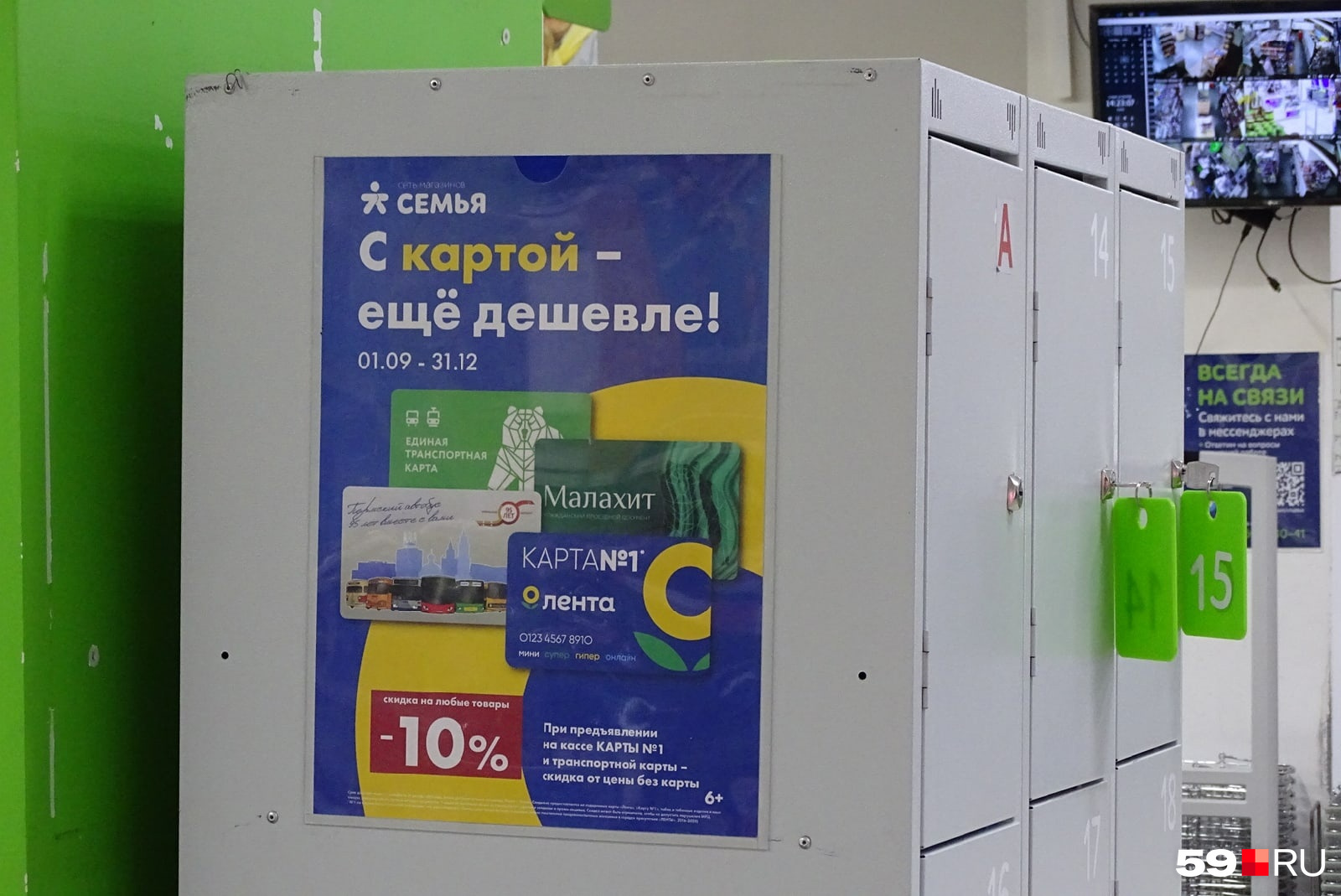 Объявление об акции в магазине «Семья» Объявление об акции в магазине «Семья»